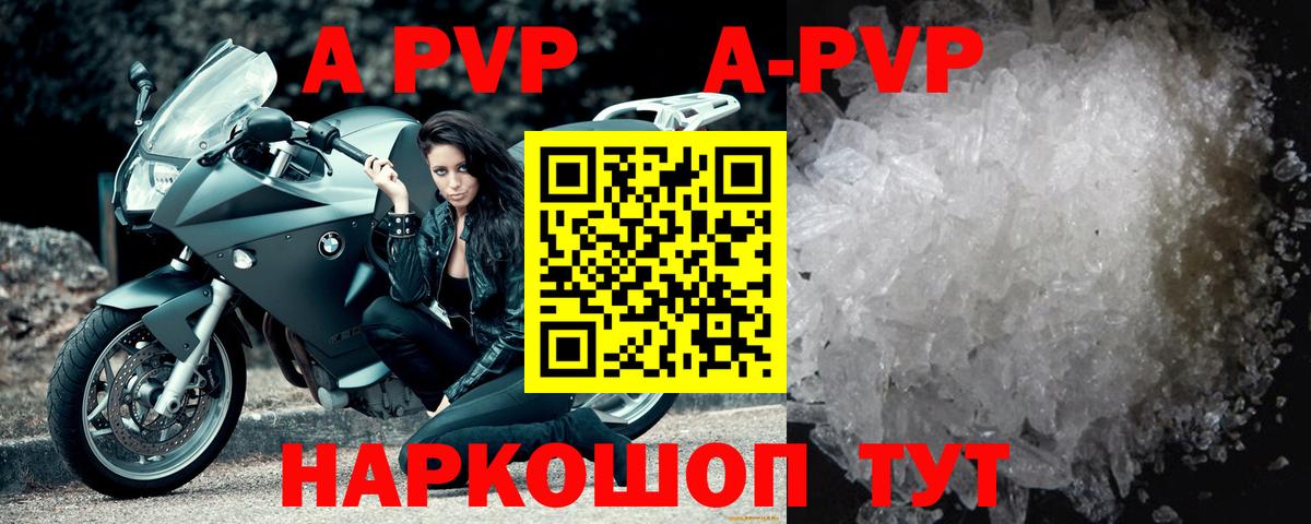 APVP Crystall Казань