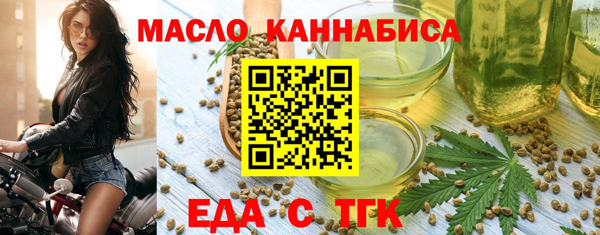 Казань  Печенье с ТГК марихуана  Вход с VPN 