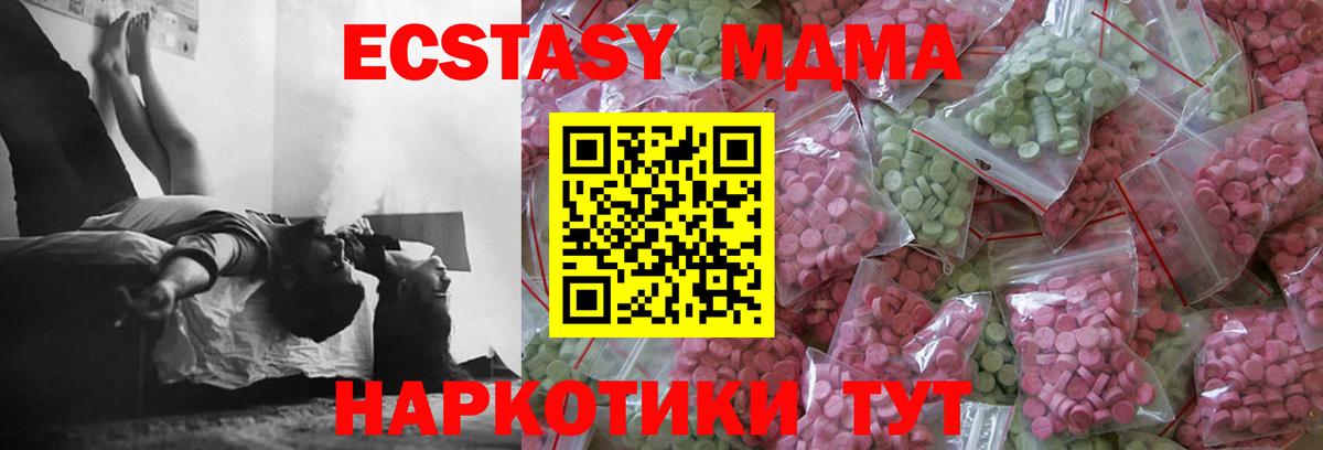 Ecstasy  мориарти как зайти  Вход с VPN  Экстази Philipp Plein  Казань  Экстази VHQ 