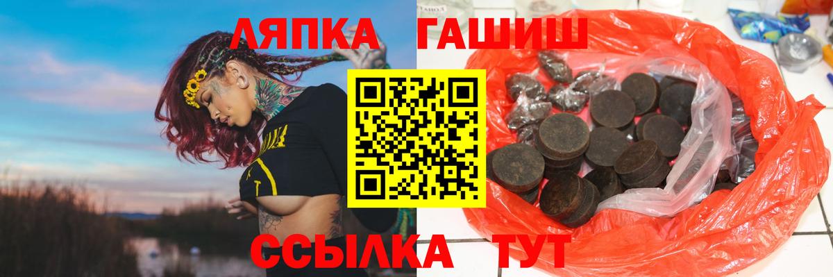 ГАШ ice o lator Казань