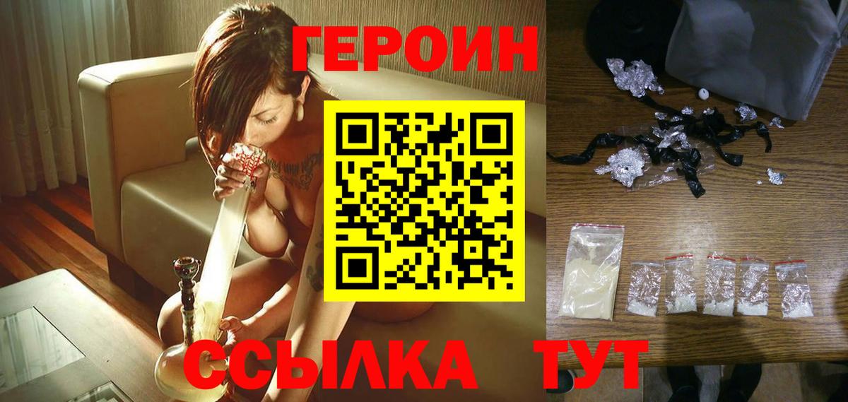 Героин белый Казань