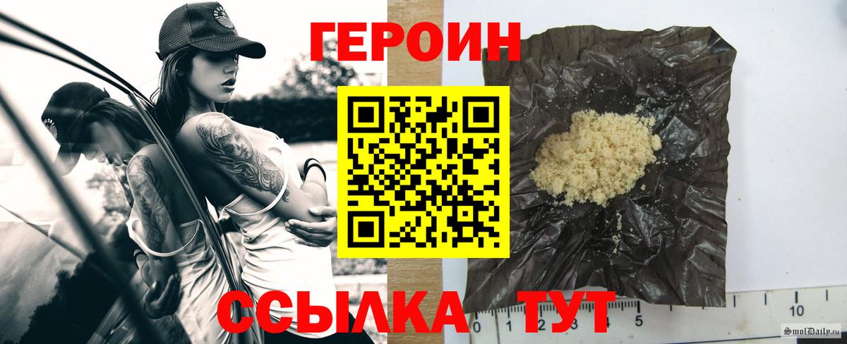 ГЕРОИН VHQ  Вход с VPN  Героин  Казань 