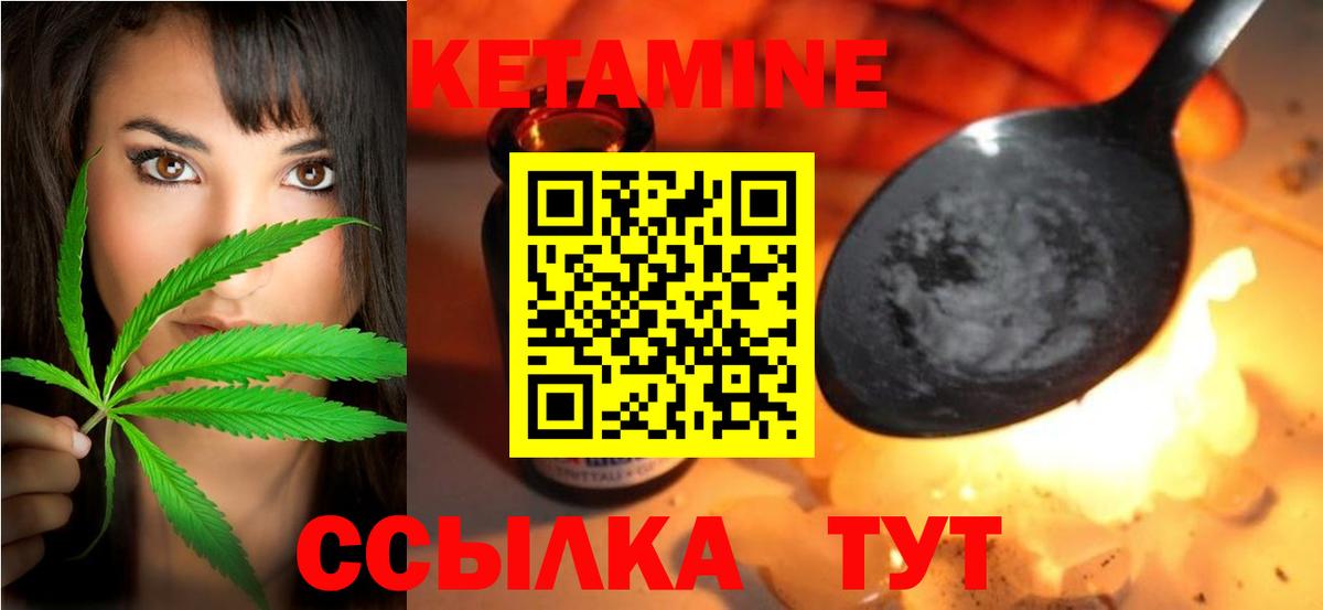 КЕТАМИН VHQ Казань