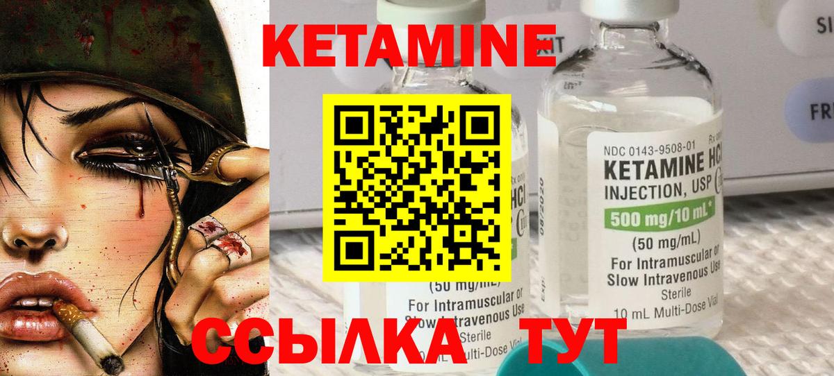 Кетамин VHQ  Вход с VPN  Казань 