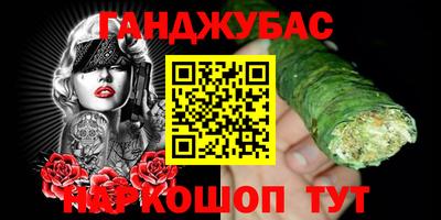 гашишное масло Беслан