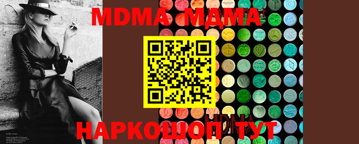 Казань  МДМА кристаллы  MDMA VHQ  Вход с VPN 