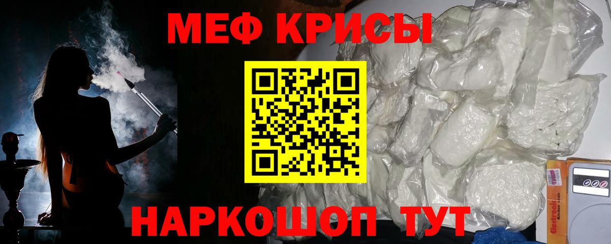 Меф кристаллы Казань