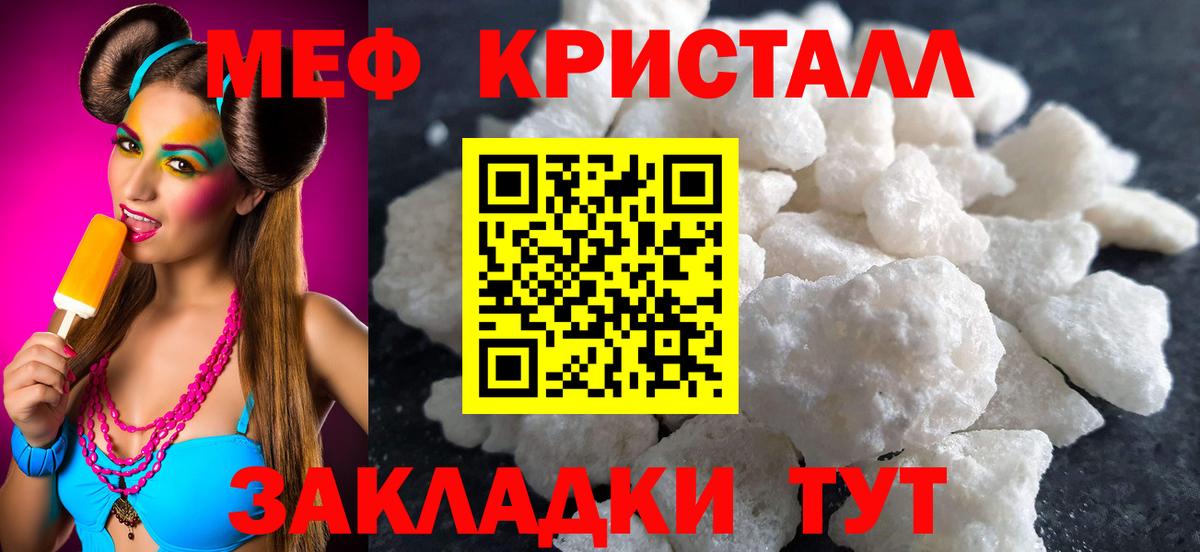 МЯУ-МЯУ VHQ  МЕФ кристаллы  Казань  Мефедрон  Мефедрон  Вход с VPN 