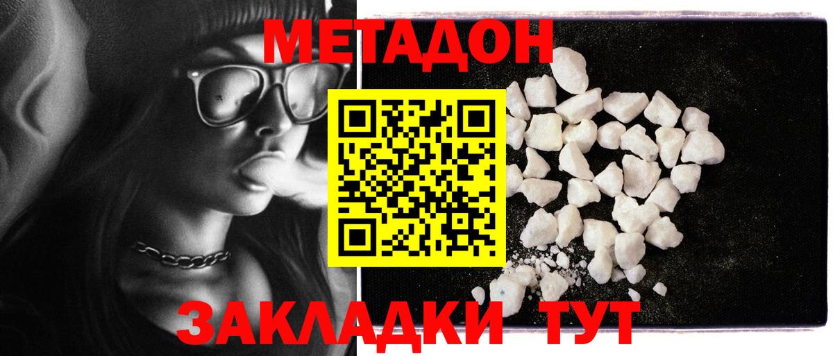 МЕТАДОН мёд  Вход с VPN  Казань 