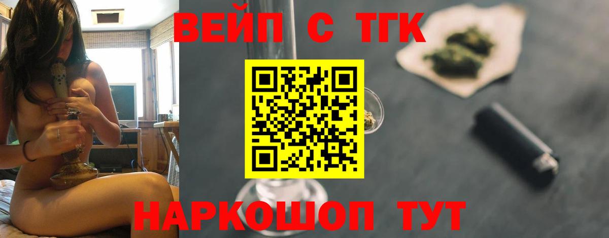Казань  ТГК Wax  наркошоп  Дистиллят ТГК вейп  Вход с VPN 