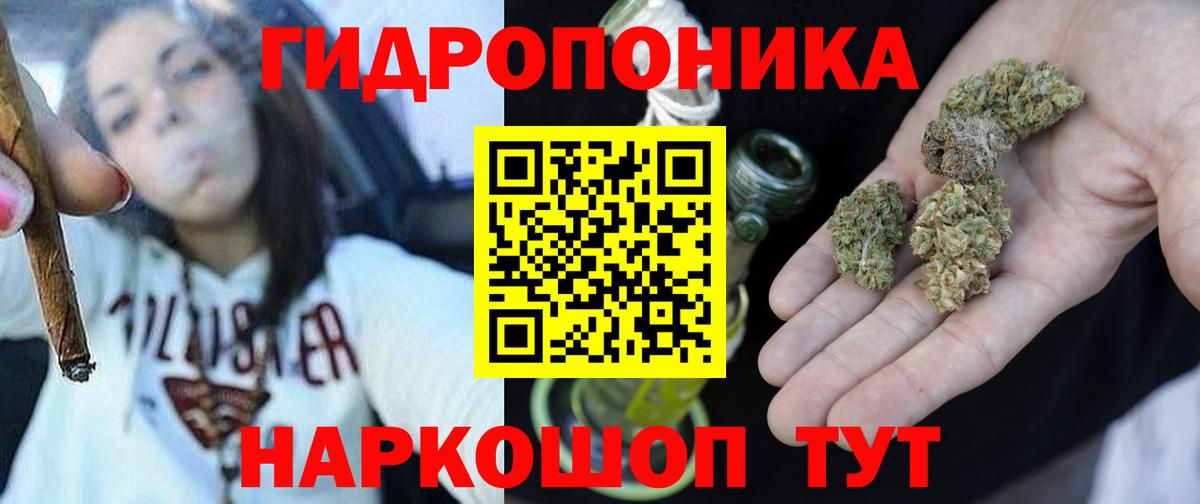 Шишки марихуана ГИДРОПОН  Вход с VPN  Каннабис планчик  Казань 